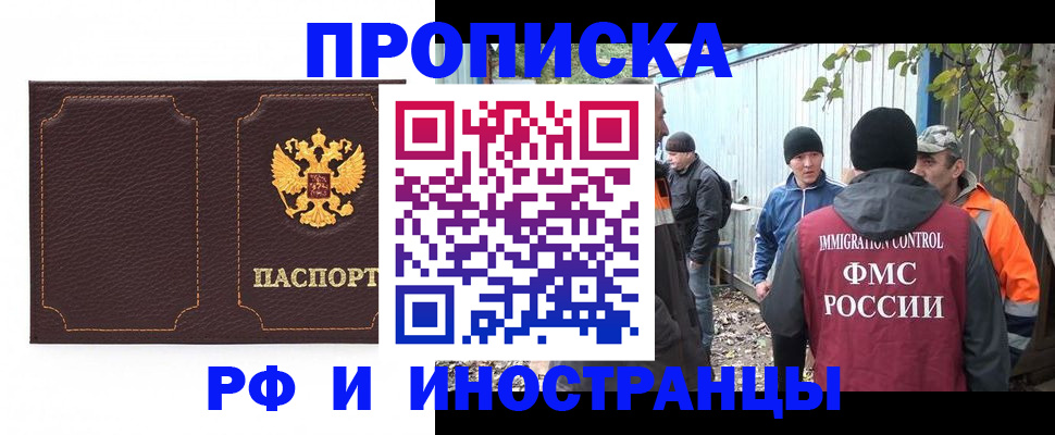 временная регистрация 2025 в Карачеве