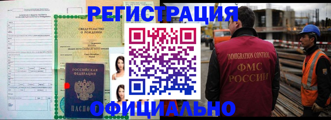 прописка гарантия в Карачеве