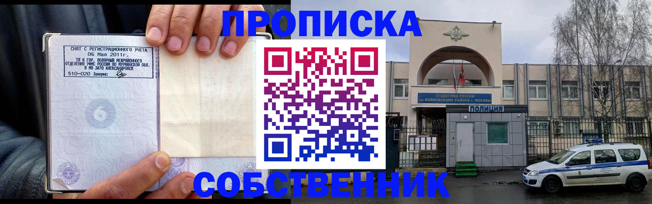 временная регистрация недорого в Карачеве