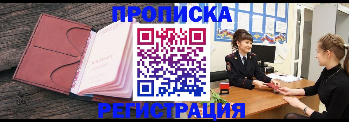 прописка от собственника в Карачеве