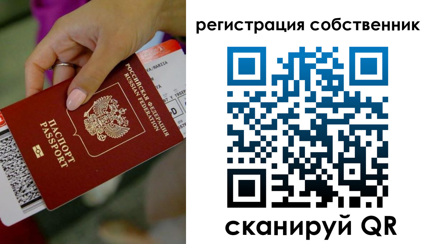 прописка 2025 в Карачеве