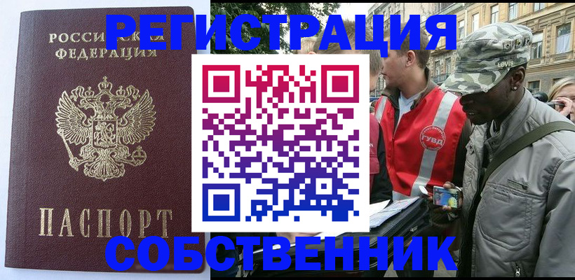 временная регистрация для всех в Карачеве