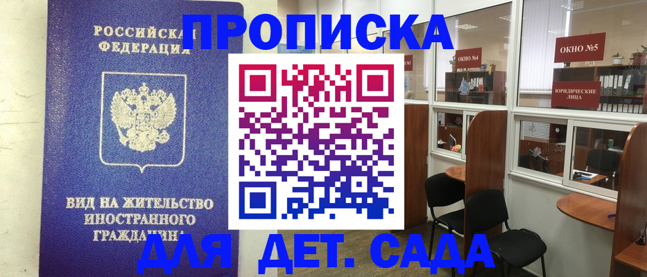 прописка в Карачеве