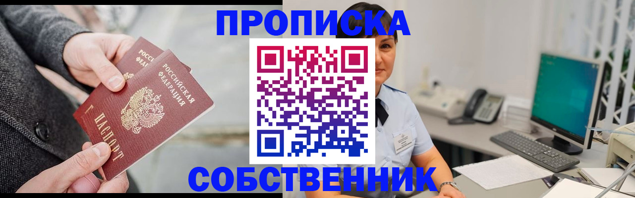 временная регистрация 2025 в Карачеве