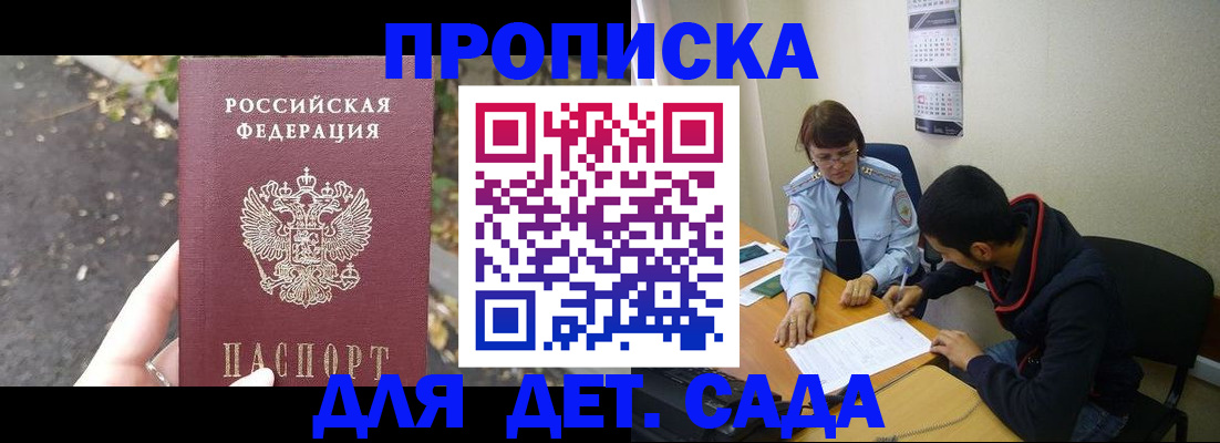 временная регистрация законно в Карачеве
