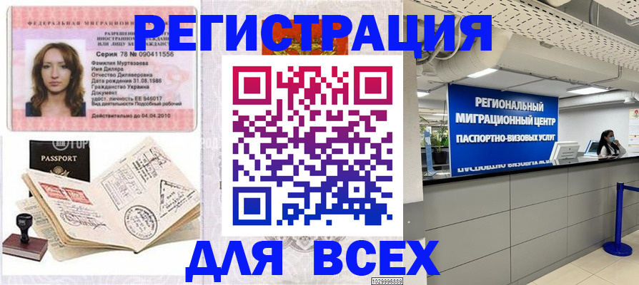 купить прописку в Карачеве