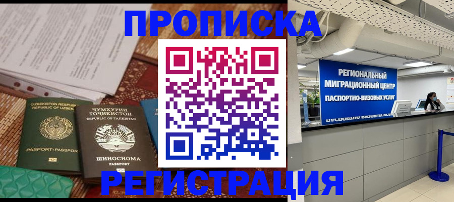 временная регистрация поиск в Карачеве
