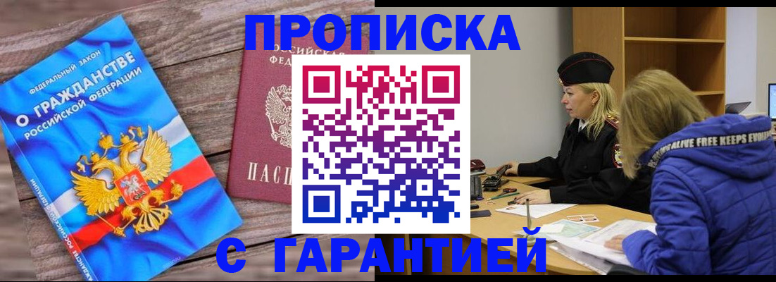временная регистрация гарантия в Карачеве