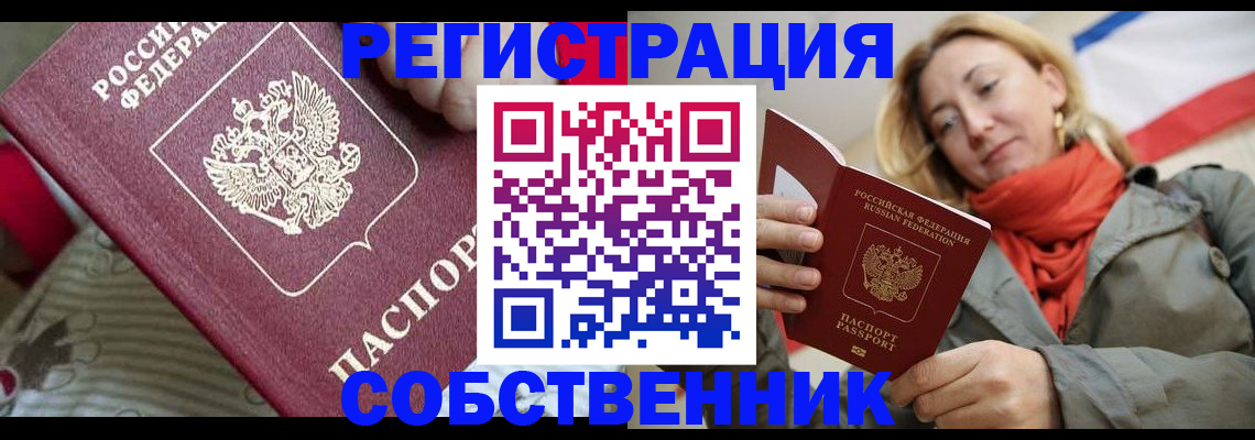 временная регистрация купить в Карачеве